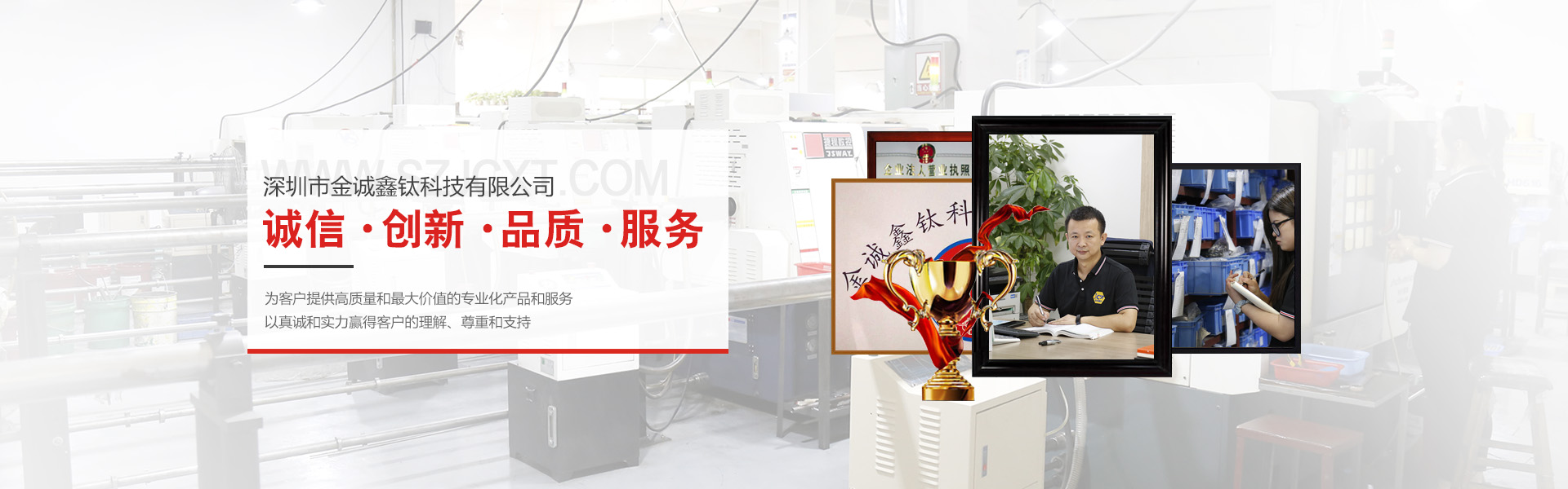 金誠(chéng)鑫鈦為您提供專(zhuān)業(yè)的行業(yè)鈦螺絲解決方案