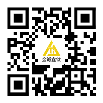 深圳市金誠(chéng)鑫鈦科技有限公司