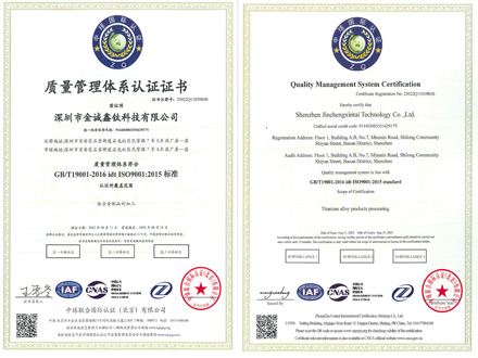 質(zhì)量管理體系認(rèn)證證書(shū)